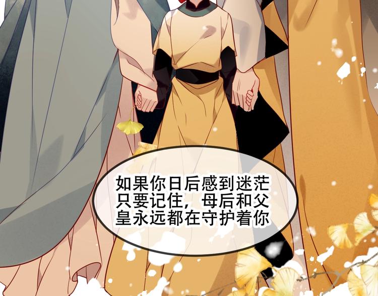 第89话 穿越时空的爱意29