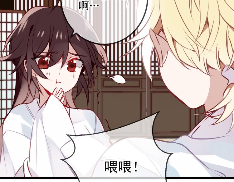 第20话 我才不要当太子妃！69