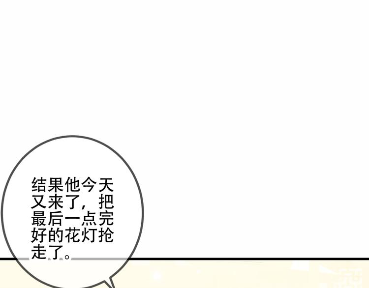 第32话 破灭的伪装64