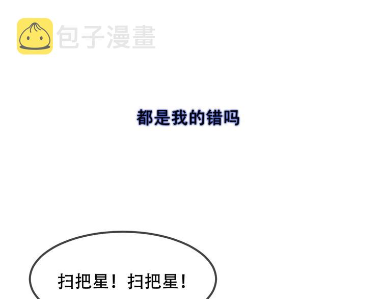 第74话 破碎的幻象75