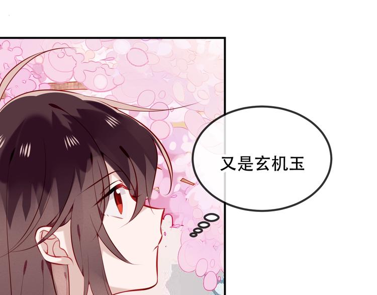 第77话 心动求婚14
