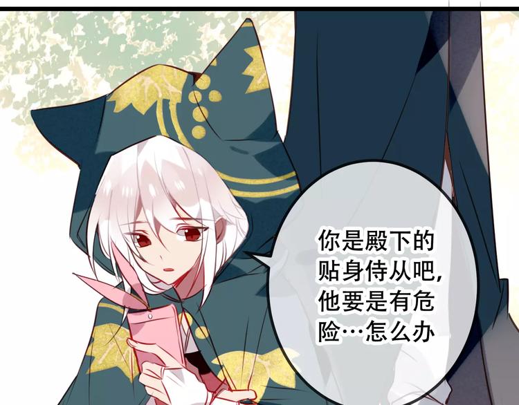 第16话 王的抉择57