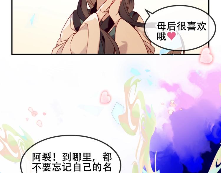 第89话 穿越时空的爱意52