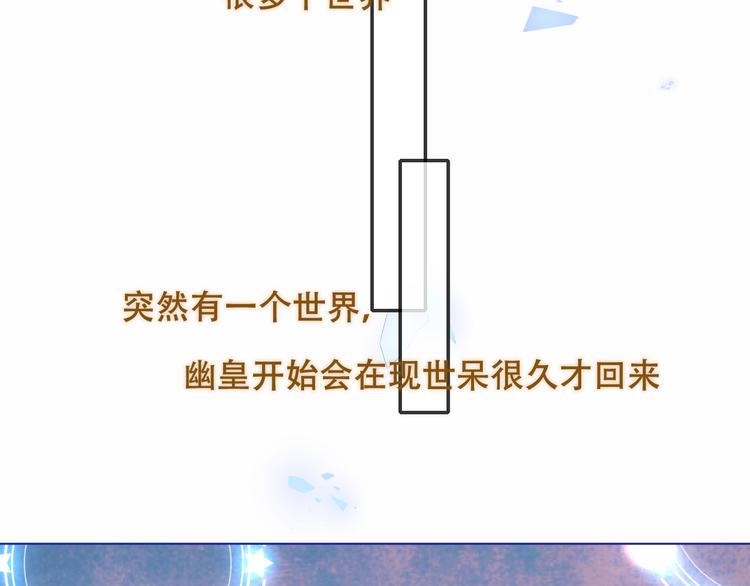 幽皇与黄龙（下）33