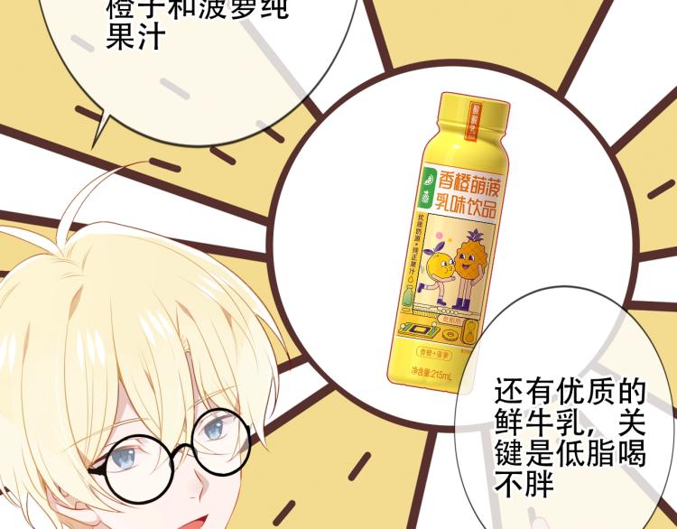 橙萌喜爱 菠动心弦17