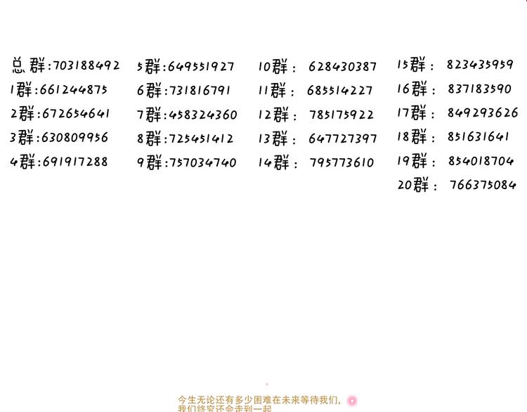 第91话 我们的未来100