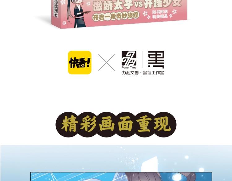 《吾凰在上》单行本上架3
