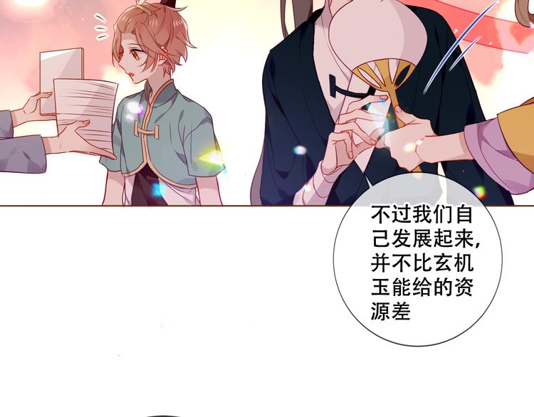 第166话 婚礼前夕36
