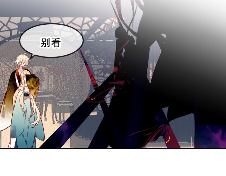 特别篇 太子妃驯夫45