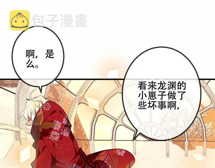 第29话 最萌父皇登场！35