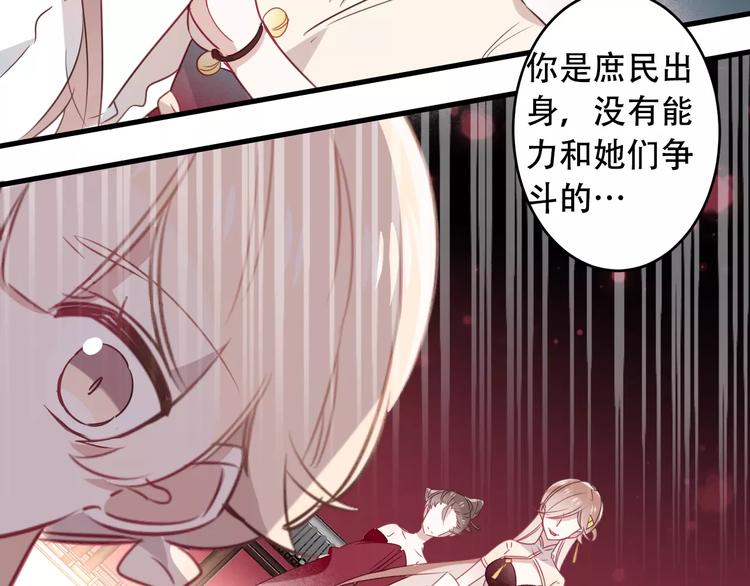第3话 太子殿下的公主抱46