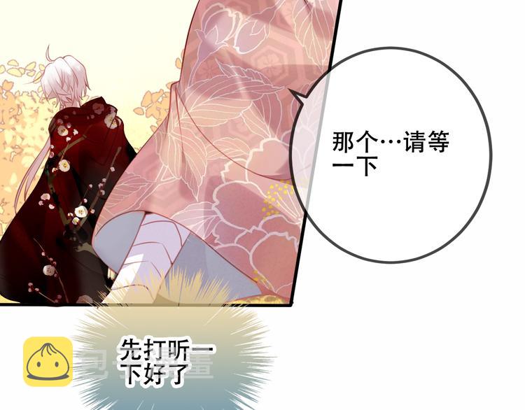 第31话 凰炎国的流行19