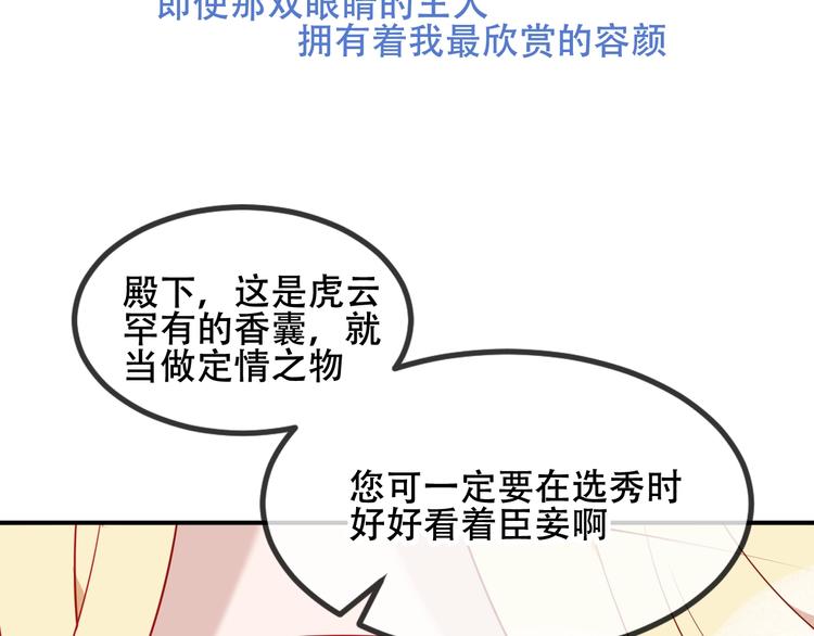 第78话 眼睛会告诉你答案19