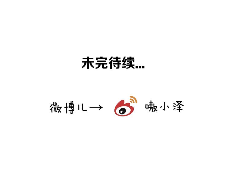 第38话 渺小的我90