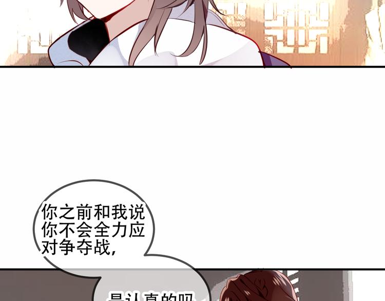 第57话 美色15