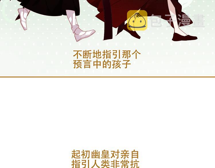 幽皇与黄龙（中）73