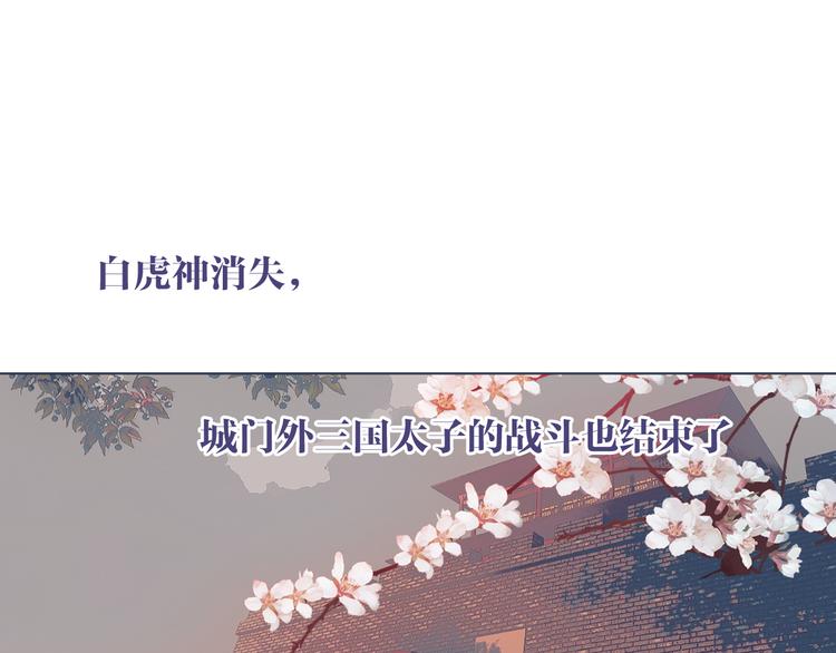 第165话 杏花之约13