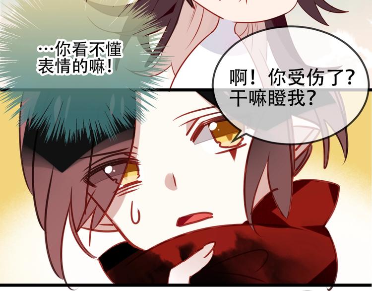 第89话 穿越时空的爱意115