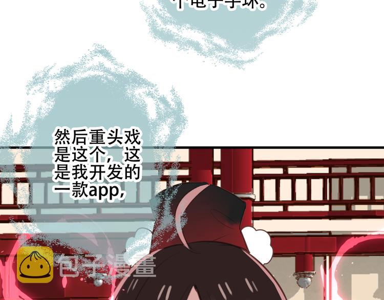 第2话 小丫头，你说谁是色狼？82