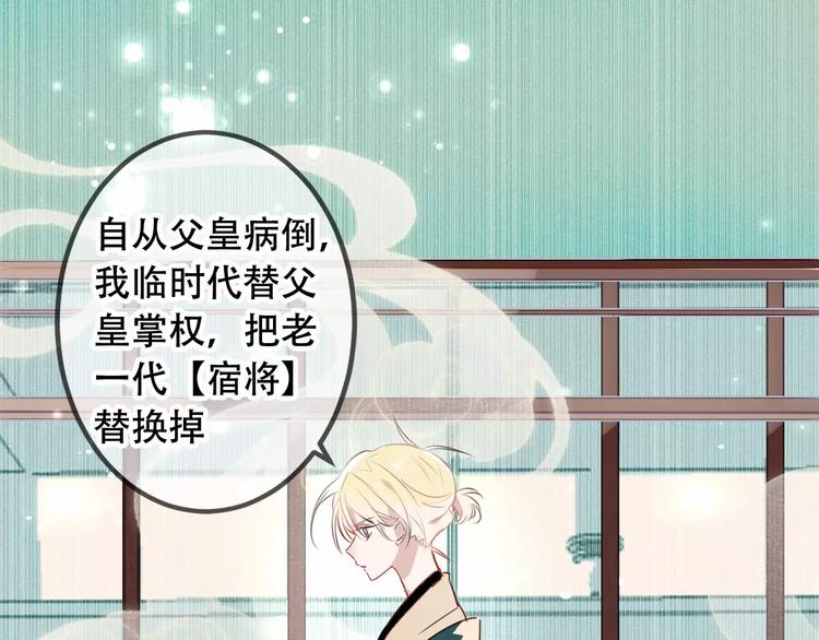 第9话 选妃的真正目的49