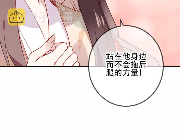 第25话 我想站在他身边！52