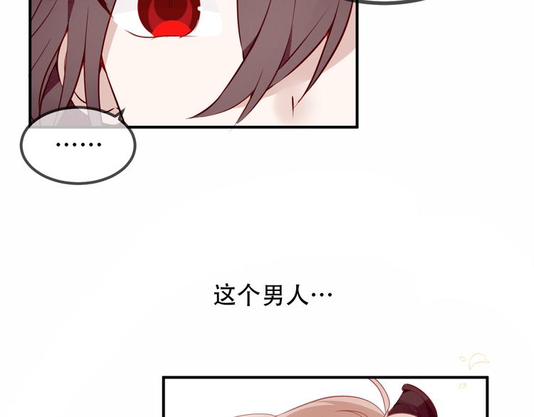 第59话 独占你的喜欢10