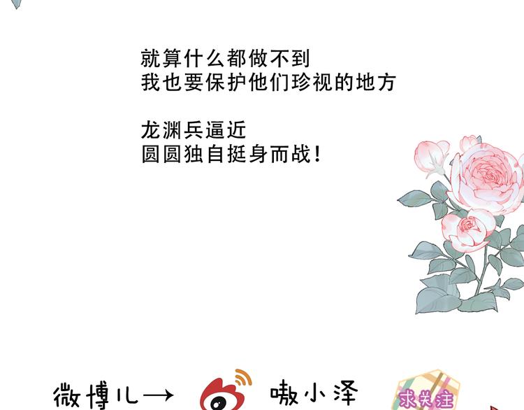 第158话 花未开89