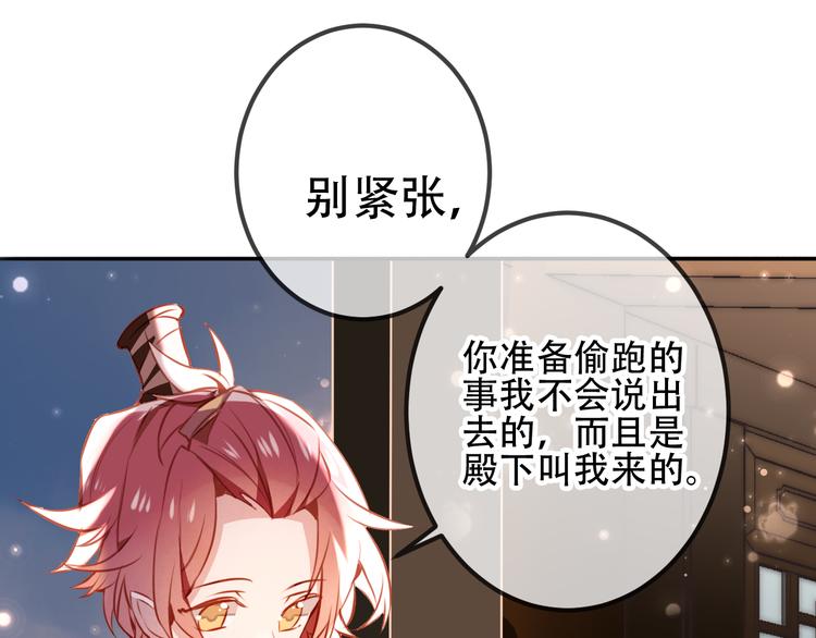 第22话 逃婚？没可能的！64