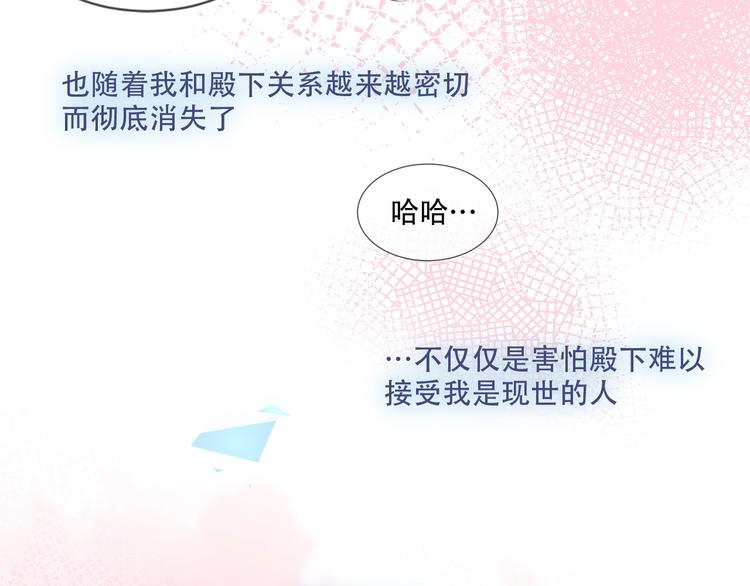 第99话 身世告白14