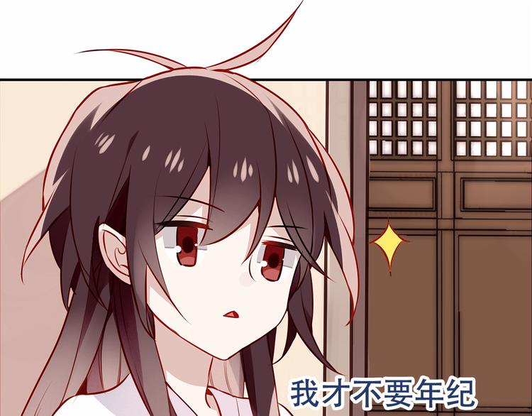 序章：吾凰回归！26
