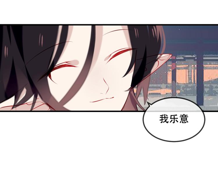 第73话 我喜欢上了他？51