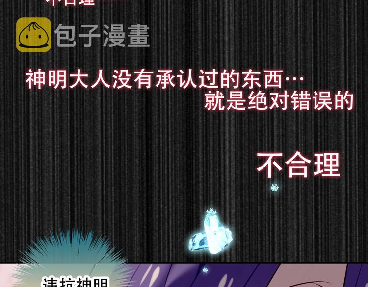第61话 被神明欺骗的世界46
