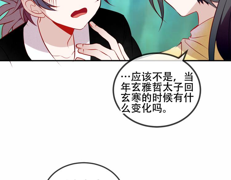 第56话 尘封的过往48