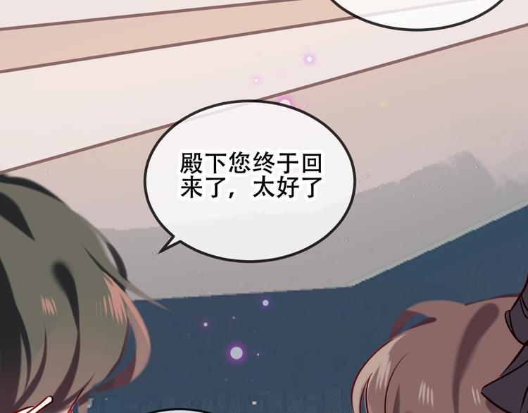 第73话 我喜欢上了他？29