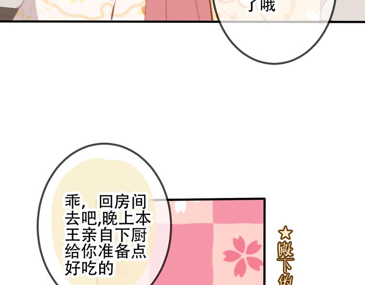 第27话 第一次的撒娇56