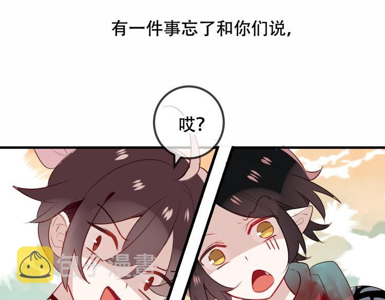第29话 最萌父皇登场！104