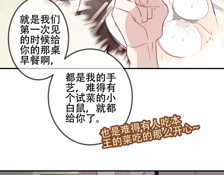 第44话 灯下轻吻59