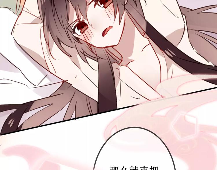 第10话 你，你别过来！43