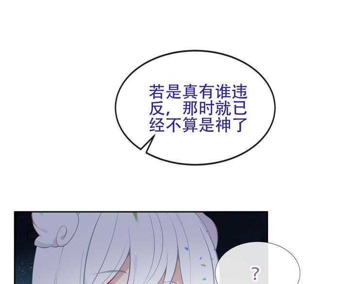 第123话 少时白虎神81