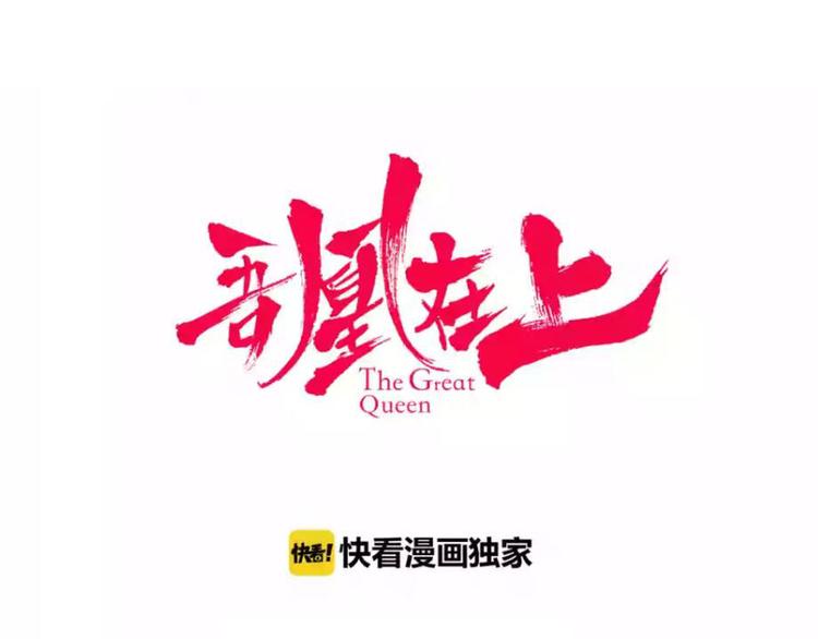 第53话 再见面又红了脸17