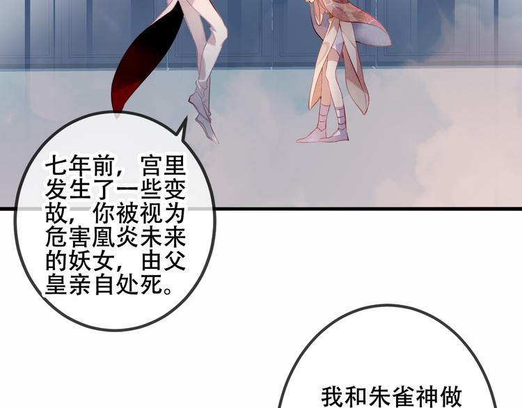 第38话 渺小的我44