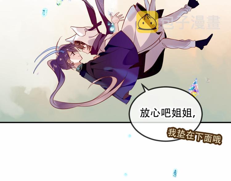 第55话 他的怀抱52