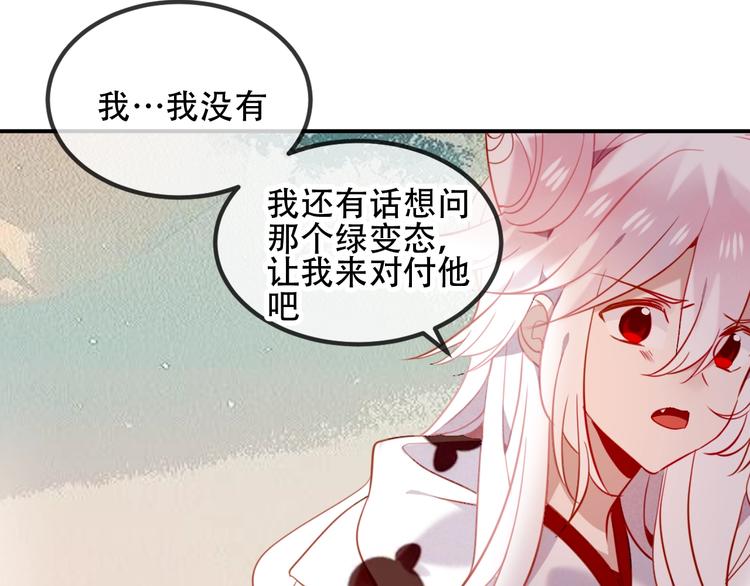 第70话 单纯的&amp;amp;quot;恶人&amp;amp;quot;39