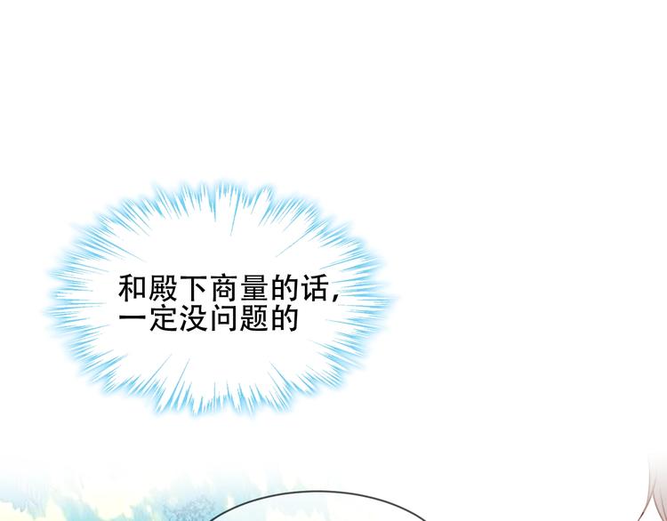 第104话 樱桃的味道59