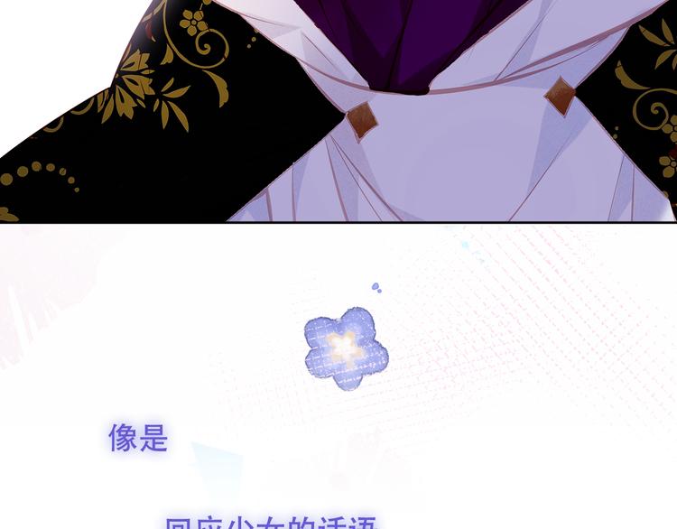 第127话 悸动88