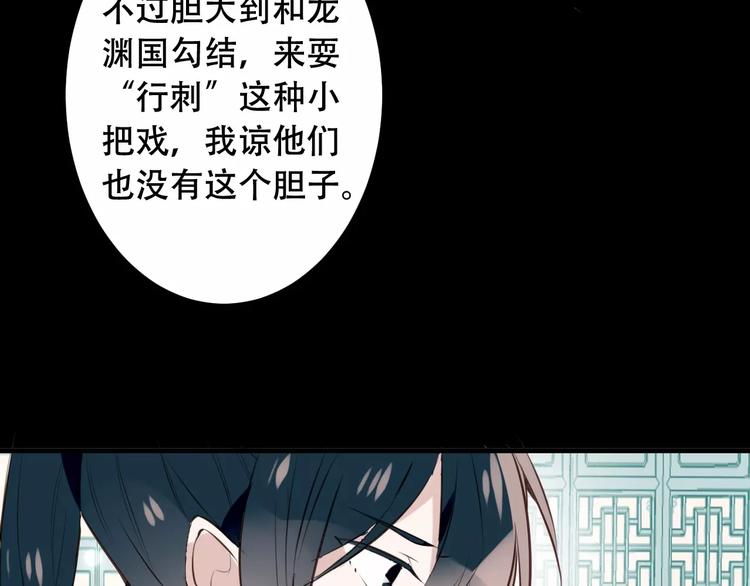 第9话 选妃的真正目的57