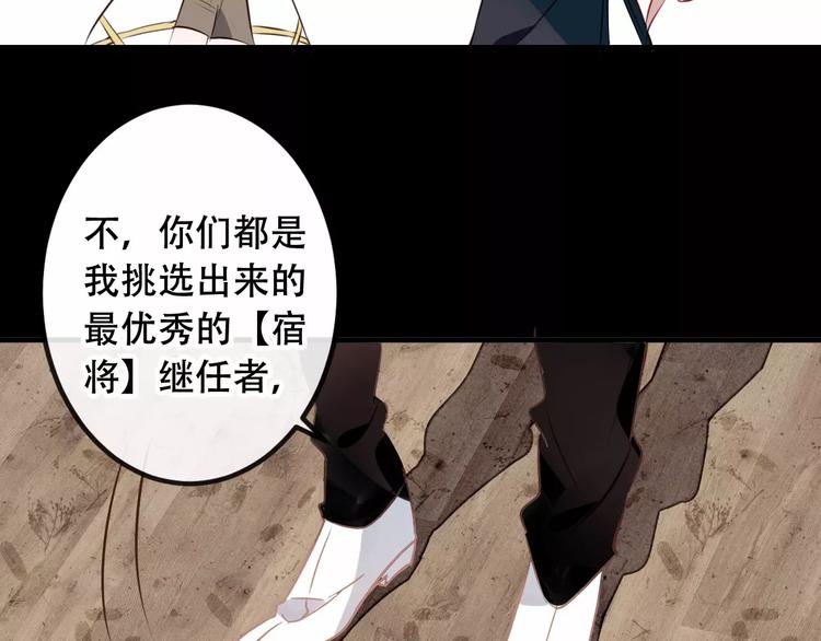 第9话 选妃的真正目的47