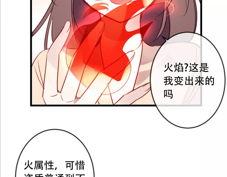第5话 太子殿下的免费教学61