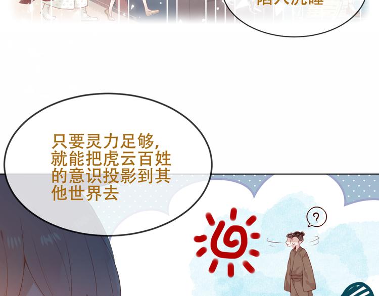 第148话 执念为何12