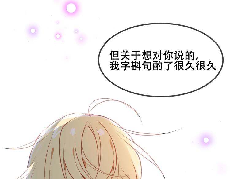 第83话 奔向你的心29